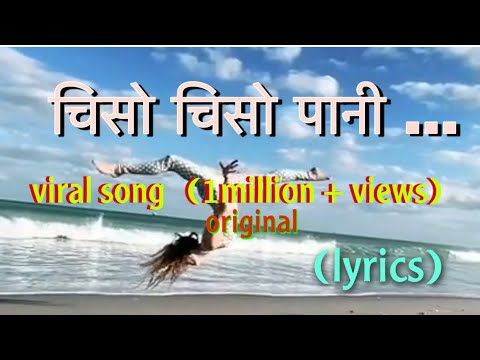 Chiso Chiso pani -ARNA Music (lyrics video) gorkhali star चिसो चिसो पानी जस्तै झरनाको |