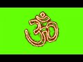 Om Green Screen Fire Green Screen Om ॐ Happy Mahashivratri