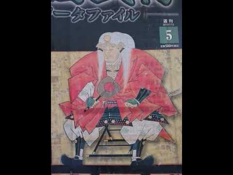 Takeda Bushi English version