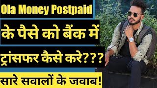 Ola money postpaid ka bill payment nahi kiya to kya hoga|ola money postpaid activation|rishu bhai