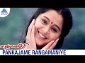 MaruMalarchi Tamil Movie Songs | Pankajame Video Song | Mammootty | Devayani | SA Rajkumar