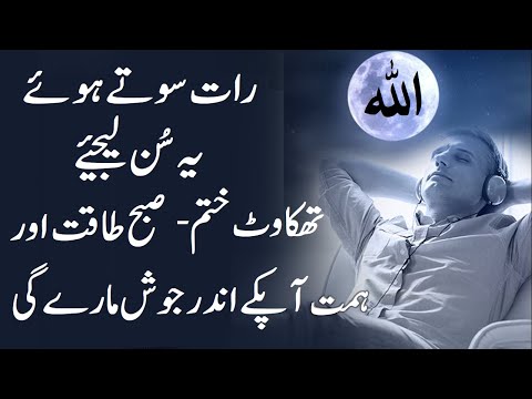 Thakawat Door Karne Ka Wazifa | Tasbeeh Fatima for Tiredness تسبیح فاطمہ | upedia | in hindi urdu