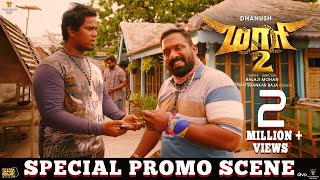 Sanikelamai - Adithangi Special Promo Scene | Maari 2 | Dhanush | Balaji Mohan | Yuvan Shankar Raja