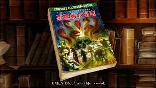[単発実況#16]【誕生日記念配信w】悪霊島の秘宝 お試し実況生配信プレイ♪ PS4