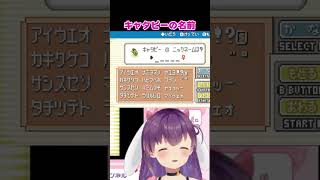 アオちゃん衝撃の名づけルールｗｗｗｗ