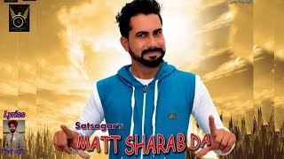 Matt Sharab Da Satsagar New Punjabi Songs 2019 Official Lyrical Video New Punjabi Dj Songs