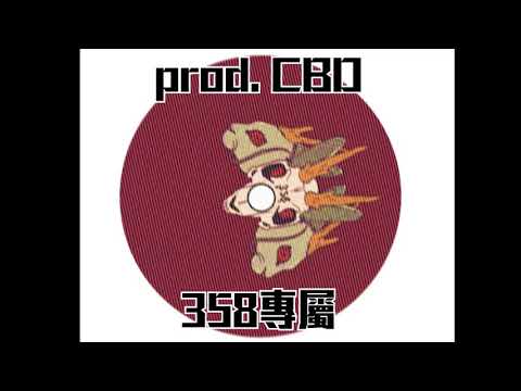358-犯太歲 (C.B.D remix )