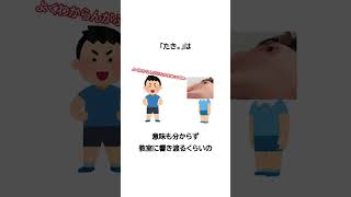 ゲーム実況者たき。の幼少期エピソード　#shorts #雑学
