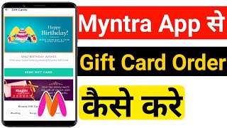 Myntra App Me Gift Card Kaise Use Kare || Myntra Se Gift Kaise Bheje