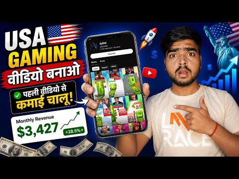 Viral Gaming Shorts Editing Tutorial (USA Audience Target)
