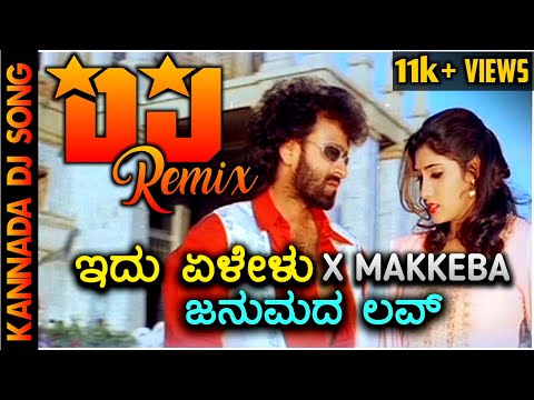 Idu Elelu Janumada Love Dj Song x Makebba Circuit Mix
