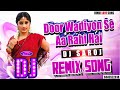 DJ REMIX 2023 Door Wadiyo Se Aa Rahi Hai LOVE SONG DJ SAROJ REMIX