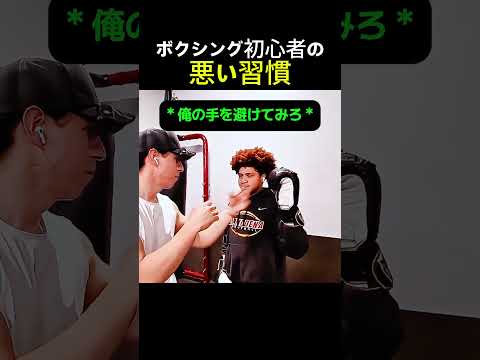 あなたのジャブが当たらなかった本当の理由！ #格闘技