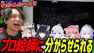 プロ絵師だけを集めたカメレオンのレベルが高過ぎて爆笑するけんき【カグラナナ/夜よいち/甘狼このみ/虹深°ぬふ/眠雲ツクリ/けんき切り抜き】