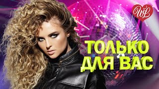 ГРУППА РЕСПУБЛИКА И ИОСИФ КОБЗОН ♥ ТОЛЬКО ДЛЯ ВАС  ♥ МУЗЫКА ИДУЩАЯ ОТ СЕРДЦА WLV ♥ ИЗБРАННЫЕ ХИТЫ ♥