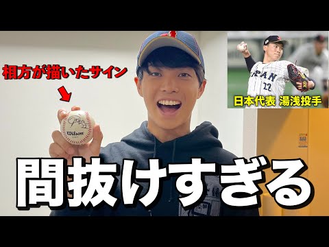 英語文化学科 アメリカ旅行の土産で侍JAPANの偽物のサインボール上げたら大喜びしてて草。