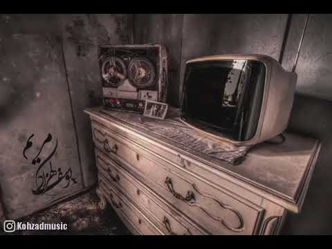 آهنگ #مریم برگرفته از فیلم قدیمی #پ_مثل_پلیکان با صدای #یوسف_کهزاد