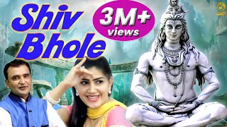 Shiv Bhole thumbnail