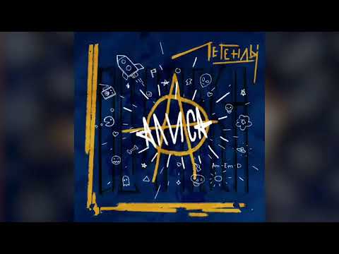 OLIGARKH X ALISA - NEBO SLAVYAN