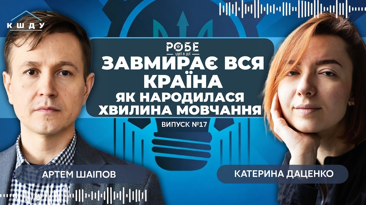 Подкаст