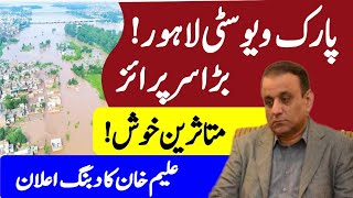 Aleem Khan Big Announcement on Park View City Lahore Flood | Aleem Khan Park View City Society.