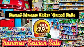 Smart Bazaar Paisa Vasool Sale 2024 | Smart Bazaar Offers Today | Smart Bazaar Kolkata #offer