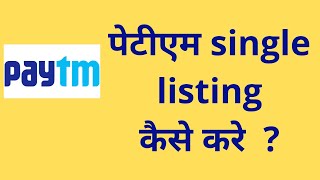 paytm single product  listing  || add products in paytm mall  || sell products on paytm mall