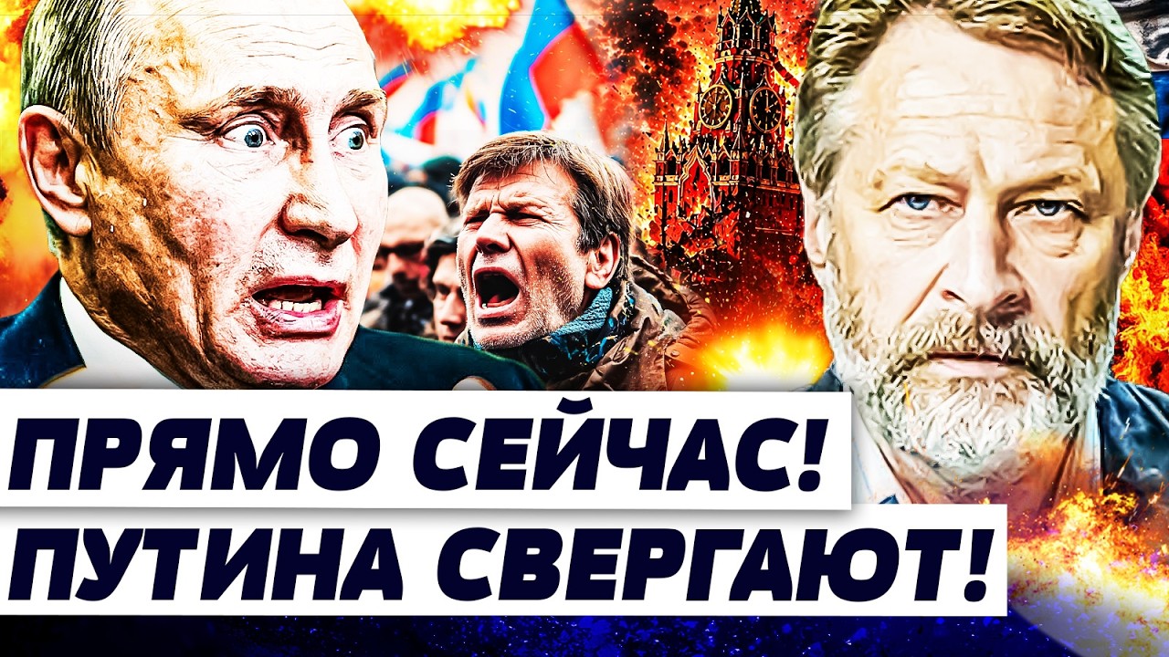 💥ОРЕШКИН: В ЭТОТ МИГ! ОНИ ЗАХВАТИЛИ КРЕМЛЬ! ПОКУШЕНИЕ НА ПУТИНА: ЕГО ПРИКОНЧ?