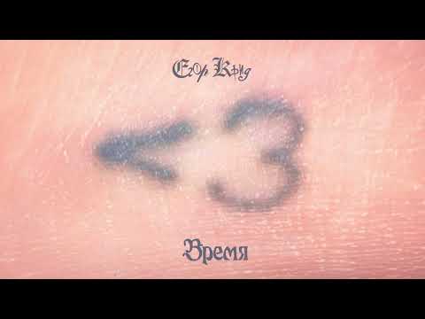 Video thumbnail for Время (Time)