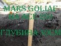 Mars Goliath (Goliaf) на Garrett ACE 250 тест катушки на ...
