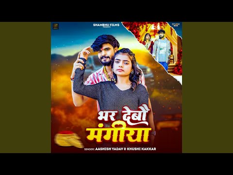 Bhar Debau Mangiya — watch video