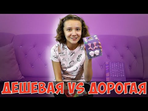 Дешевая или дорогая канцелярия. Готовимся к Школе челлендж!