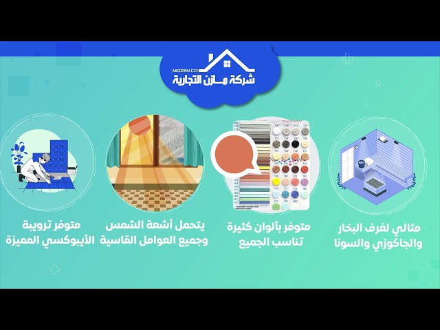 ترويبة حمامات و مسابح ضدالبكتريا 5كغ ولا ينمو عليه...