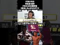 IFBB PRO 寺島遼 Question Expressその１　#寺島遼 #shorts #野澤show #ifbb