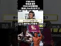 IFBB PRO 寺島遼 Question Expressその1 #寺島遼 #shorts #野澤show #ifbb