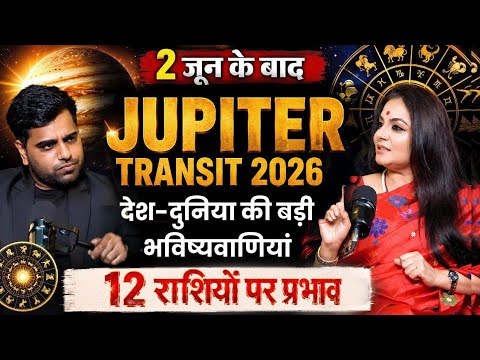 JUPITER'S TRANSIT into CANCER or KARKA | WORLD PREDICTIONS | RASHIPHAL |