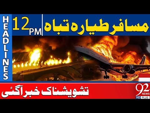 Passenger Plane Crashes: Disturbing News Emerges | 12 PM Headlines | 92NewsHD
