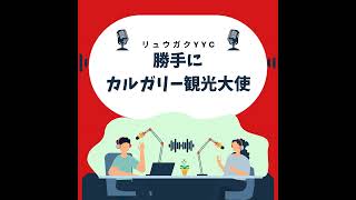 #26 留学保険の選び方|補償内容を徹底解説