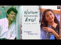Nalam Nalamariya Aval Video Song Kadhal Kottai Song SPB Anuradha Sriram Tamil Melody Song