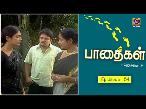Paadhaigal | Episode : 54 | #Tamilserial #tamildrama