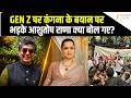 GEN Z Protest पर Ashutosh Rana ने Kangana Ranaut के बयान पर क्या कहा? CJP | Neet Paper Leak