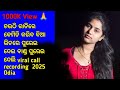ଚ‌ଉଠି ରାତିରେ କେମିତି କରିବ ବିଆ ଭିତରେ ପୁ�