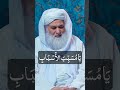 Rizq Me Barkat Ka Wazifa Rizq Barkat Money Wazifa Rohaniwazaif Ilyasqadri Shortvideo