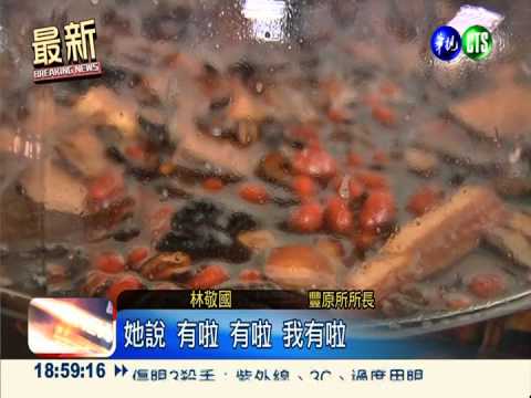 不明藥酒治痠痛? 開價24萬誆老婦