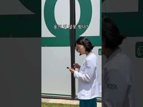 응? 뭘 잘못 봤나 👀 2026 북중미 월드컵 중계인 줄 알았는데... (반전 주의) #도솔한방병원 #한방병원 #병원