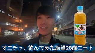 [vlog] ニートには全く関係のないGW初日の日常