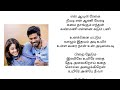 Pirai Thedum Song Tamil Lyrics Mayakkam Enna Movie