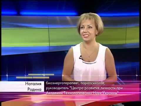 Родина Наталия Владимировна - Управление реальностью. Город Днепр 9 канал 14.09.2016