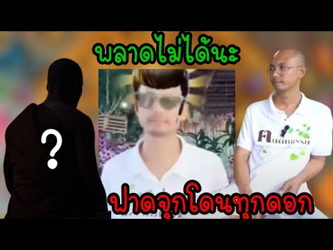 คลิกเพื่อดูคลิปวิดีโอ