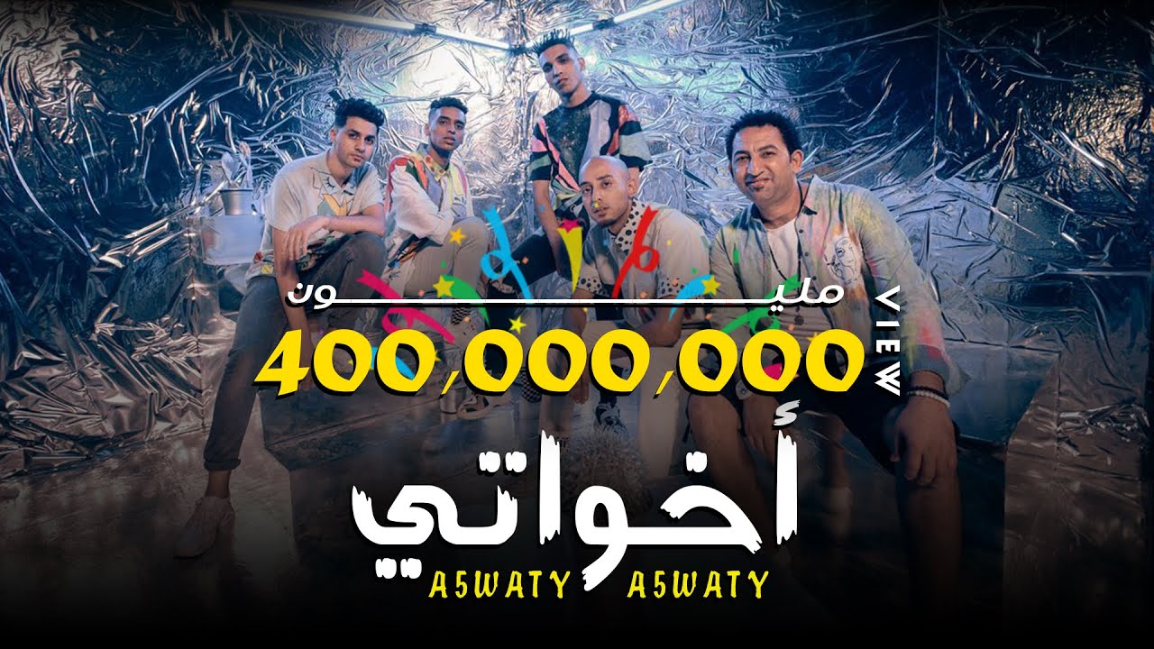Play Top 100 Songs (Playlist) Daily Music Chart from Egypt (30/10